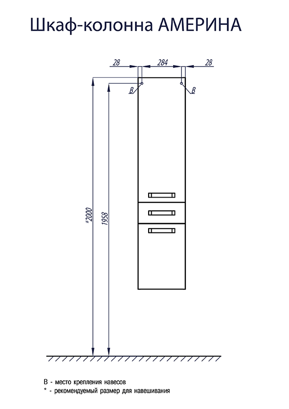 Шкаф-колонна подвесная Акватон "Америна" чёрная в интернет-магазине Kingsan