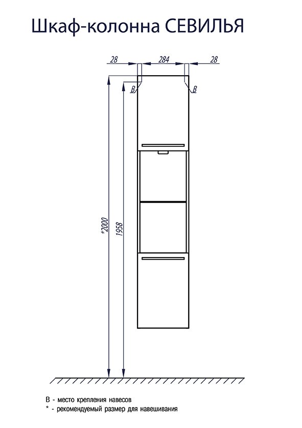 Шкаф-колонна подвесной Акватон Севилья белая жемчужина в интернет-магазине Kingsan