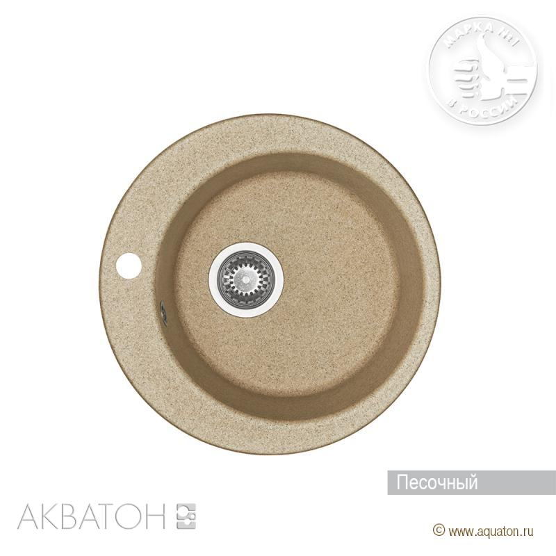 Мойка кухонная Акватон ИВЕРИЯ круглая 480мм песочный